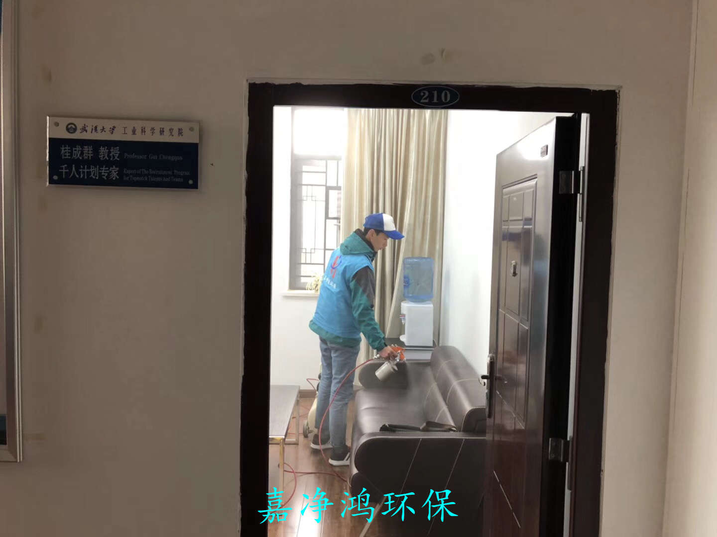 武漢市嘉凈鴻環(huán)?？萍加邢薰? style=