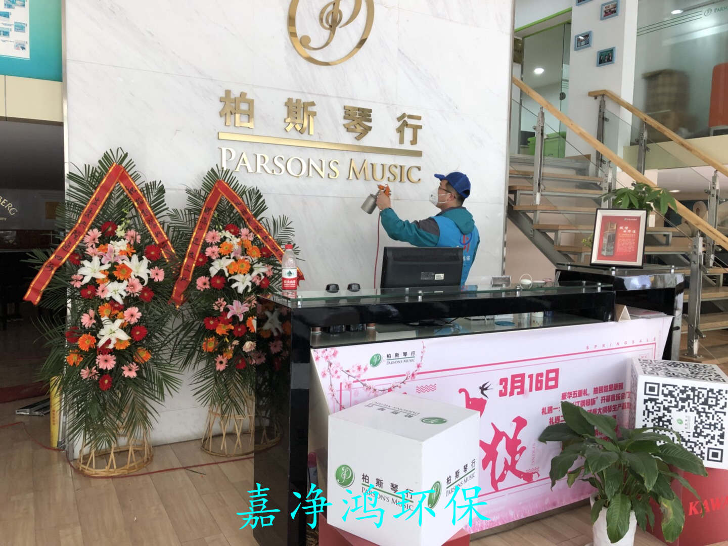 武漢市嘉凈鴻環(huán)?？萍加邢薰? style=