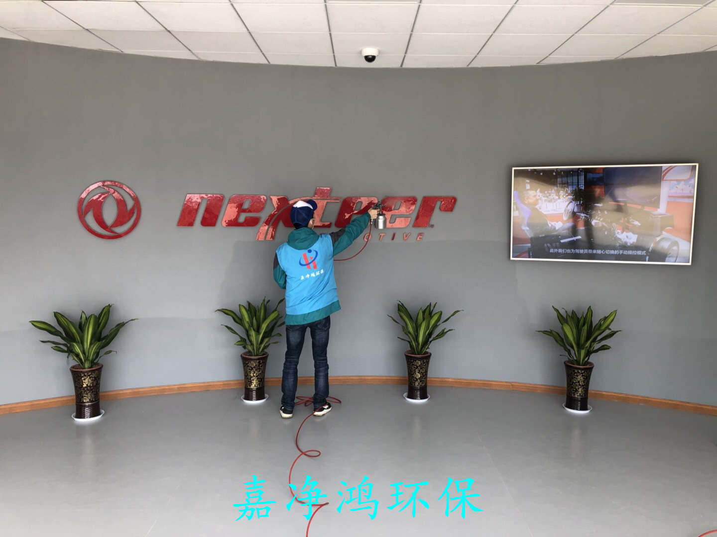 武漢市嘉凈鴻環(huán)?？萍加邢薰? style=