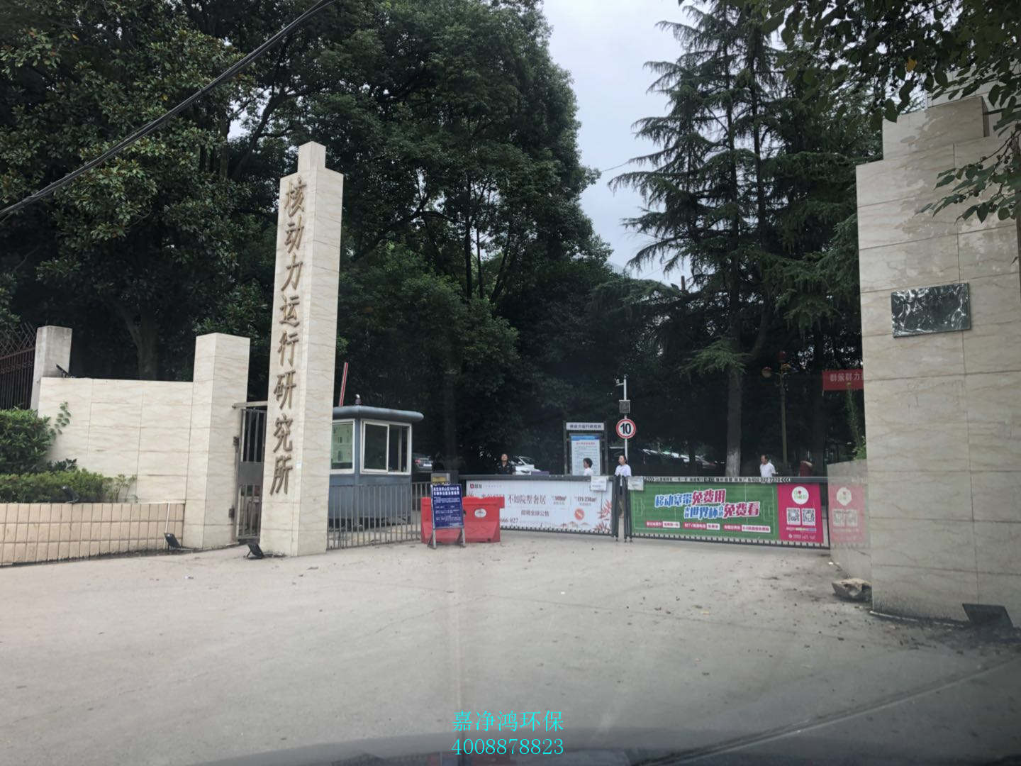 武漢市嘉凈鴻環(huán)?？萍加邢薰? style=