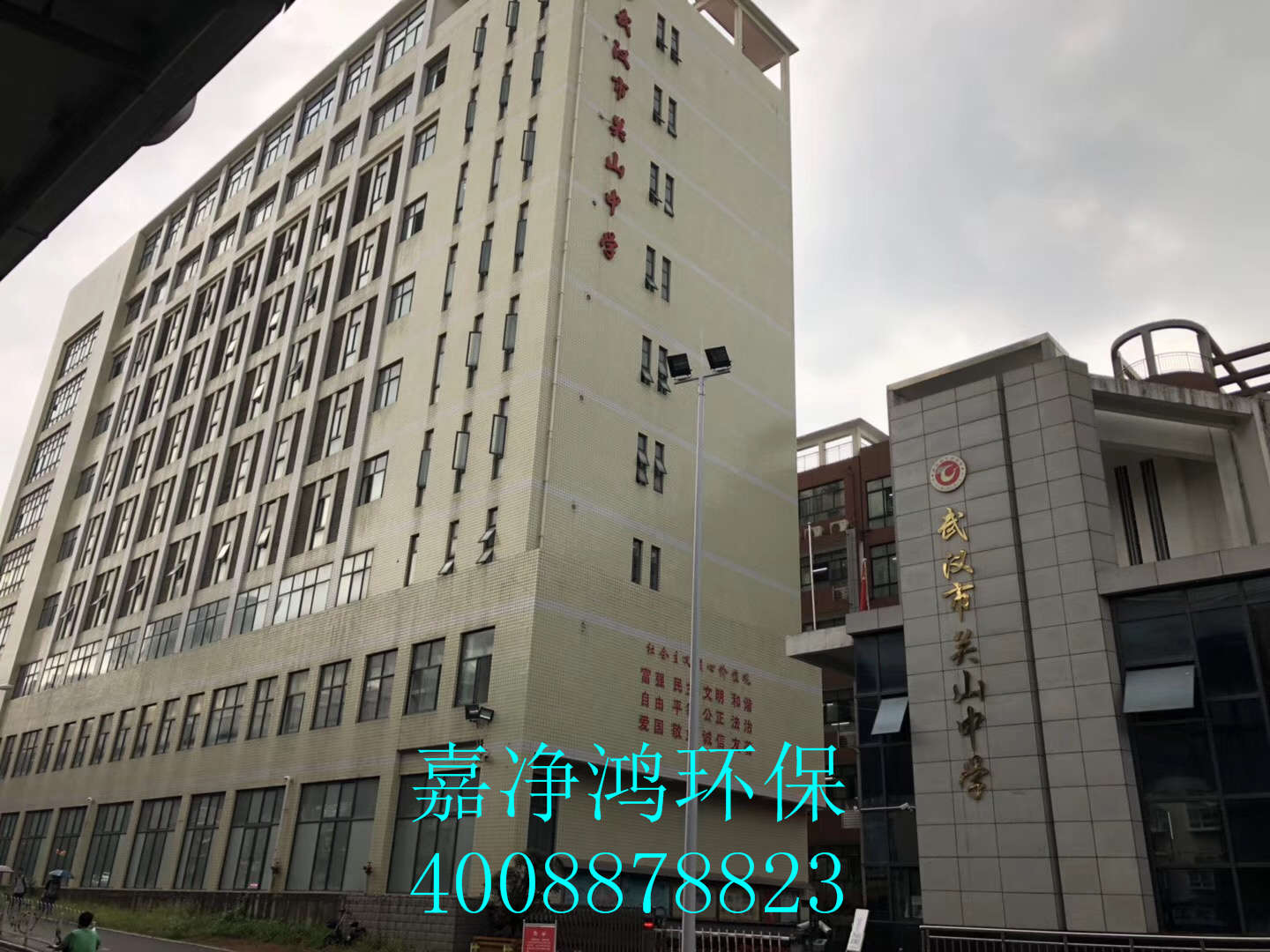 武漢市嘉凈鴻環(huán)?？萍加邢薰? style=