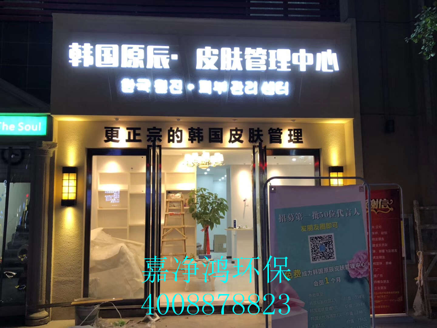 武漢市嘉凈鴻環(huán)?？萍加邢薰? style=