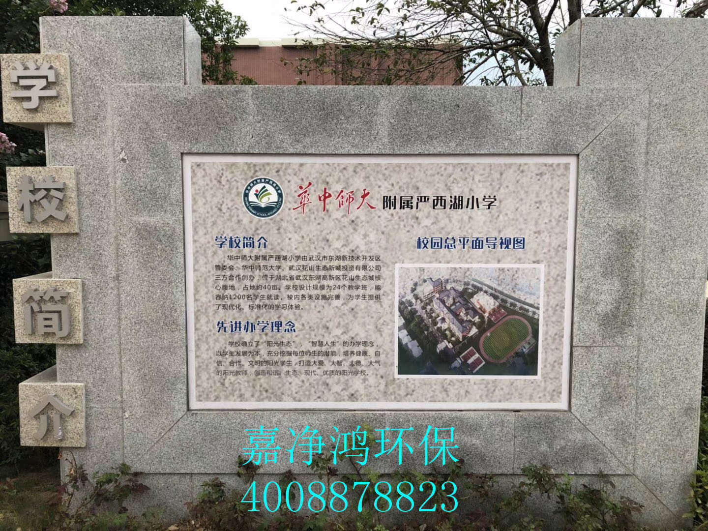 武漢市嘉凈鴻環(huán)?？萍加邢薰? style=