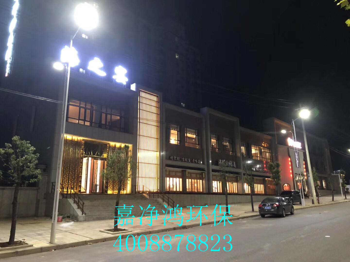 武漢市嘉凈鴻環(huán)?？萍加邢薰? style=