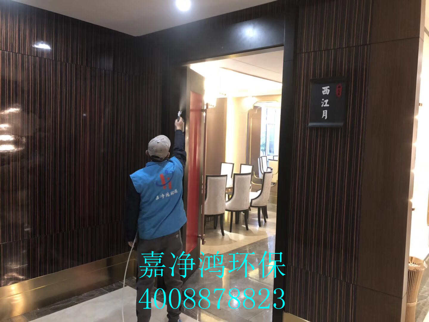 武漢市嘉凈鴻環(huán)?？萍加邢薰? style=