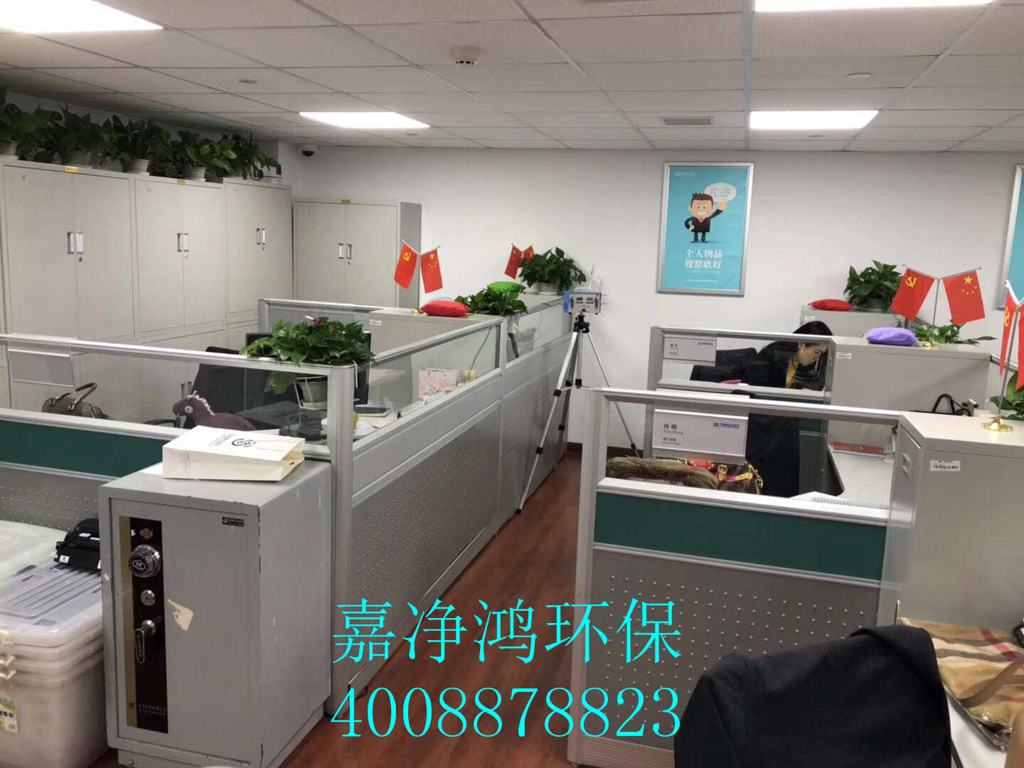 武漢市嘉凈鴻環(huán)?？萍加邢薰? style=