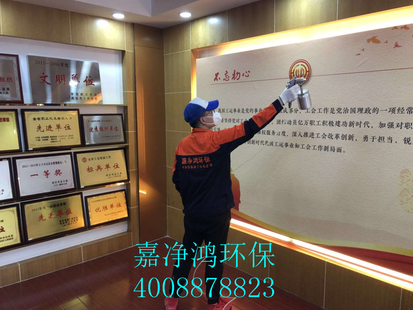 武漢市嘉凈鴻環(huán)?？萍加邢薰? style=