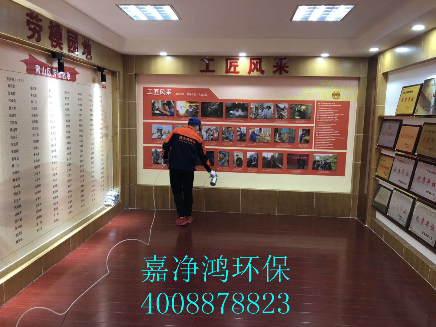 武漢市嘉凈鴻環(huán)?？萍加邢薰? style=