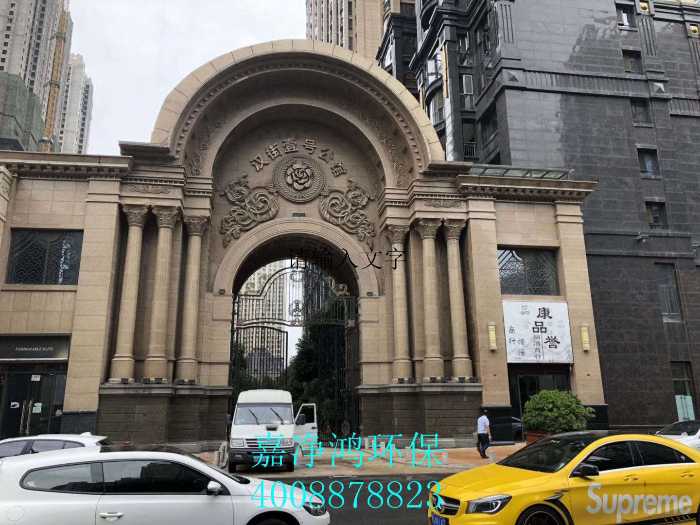 武漢市嘉凈鴻環(huán)?？萍加邢薰? style=