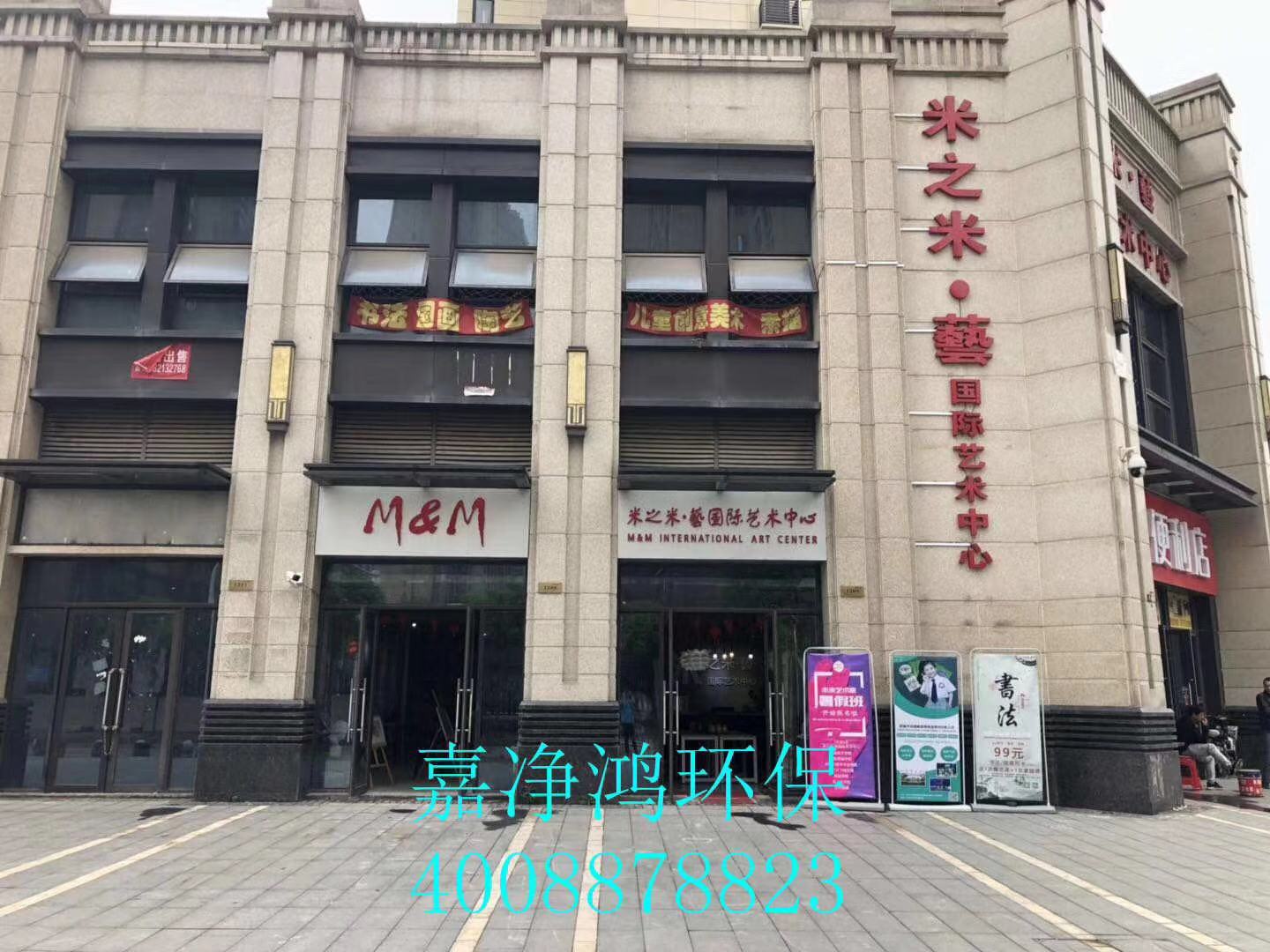 武漢市嘉凈鴻環(huán)?？萍加邢薰? style=