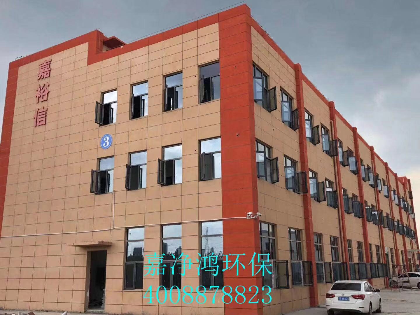 武漢市嘉凈鴻環(huán)?？萍加邢薰? style=