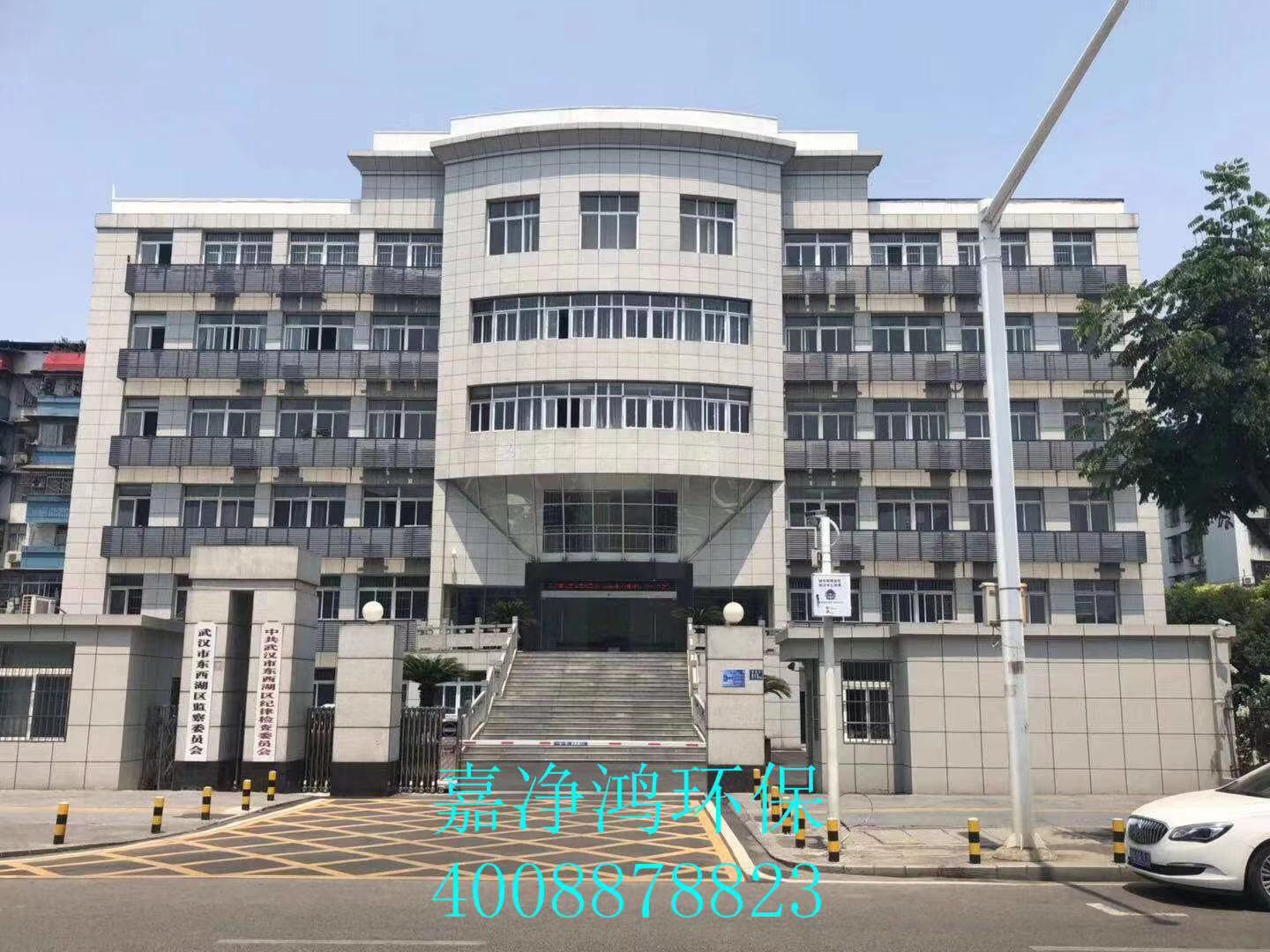 武漢市嘉凈鴻環(huán)?？萍加邢薰? style=