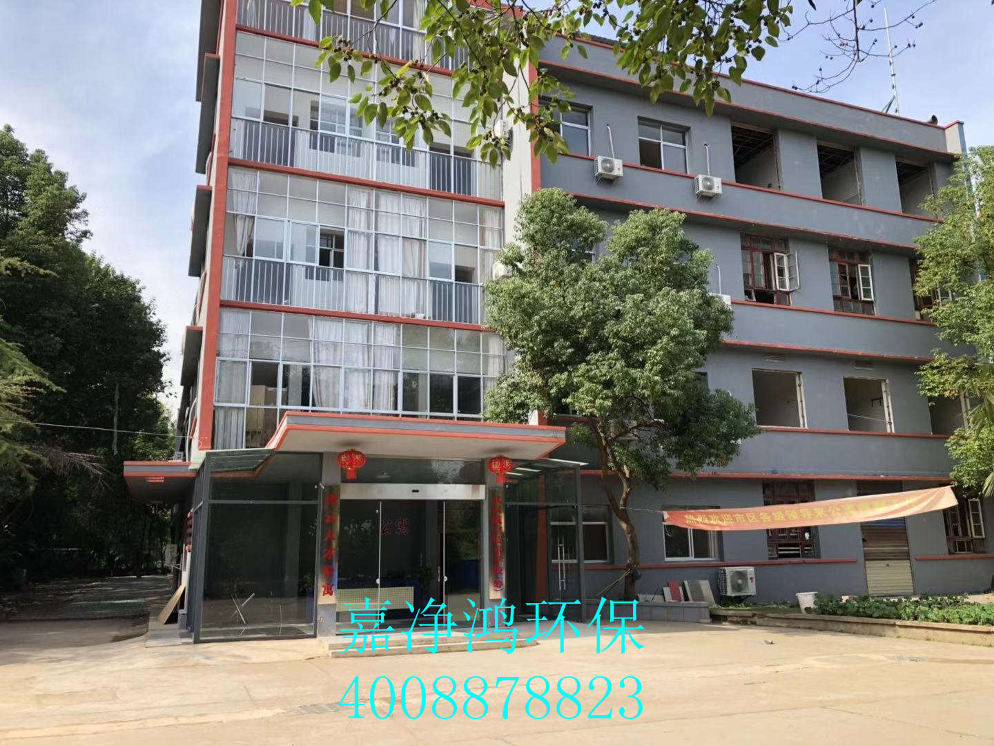 武漢市嘉凈鴻環(huán)?？萍加邢薰? style=